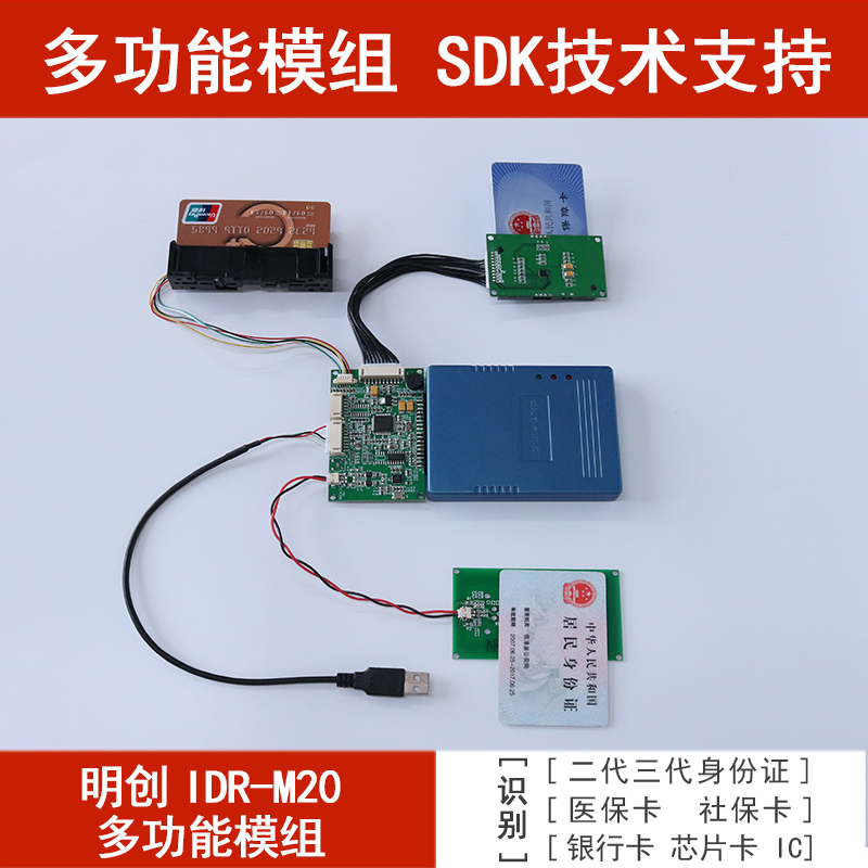 多功能社?？ㄗx取模組的應用